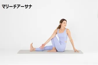 朝におすすめ　マリーチアーサナ