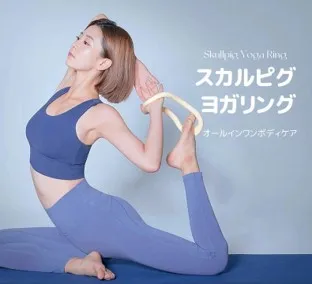 スカルピグヨガリング