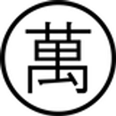 うどん　萬田次郎のロゴ