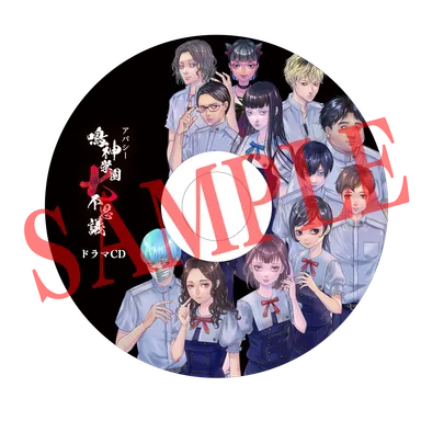 ドラマCDサンプル