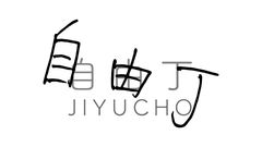 株式会社FREEMONT