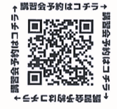 2時間ワークショップは　こちら