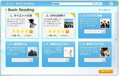 英語学習教材メニュー