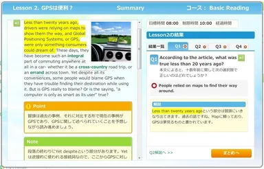 結果および解説