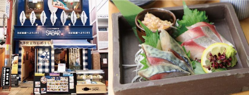 “究極の生サバ”SABAR常設第一号店！
さば料理専門店 SABAR大阪南森町店　
2022年6月1日(水)リニューアルオープン！