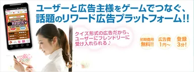  広告掲載希望の方へ