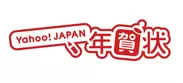 Yahoo! JAPAN年賀状 ロゴ
