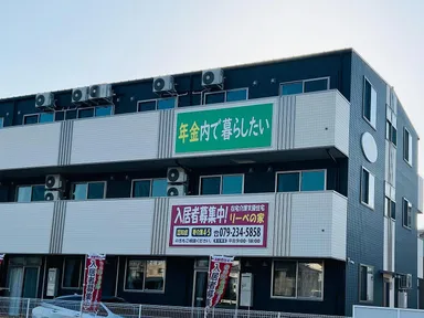 リーベの家外観2