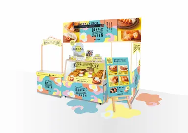 BANKAKU KITCHEN 展開イメージ