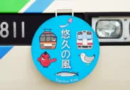 　叡山電車