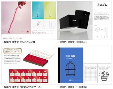 一般部門　優秀賞