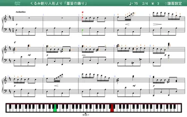 『HPi-50』「デジスコア」の譜面表示