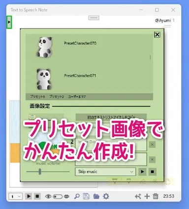 プリセット画像をつかおう！1