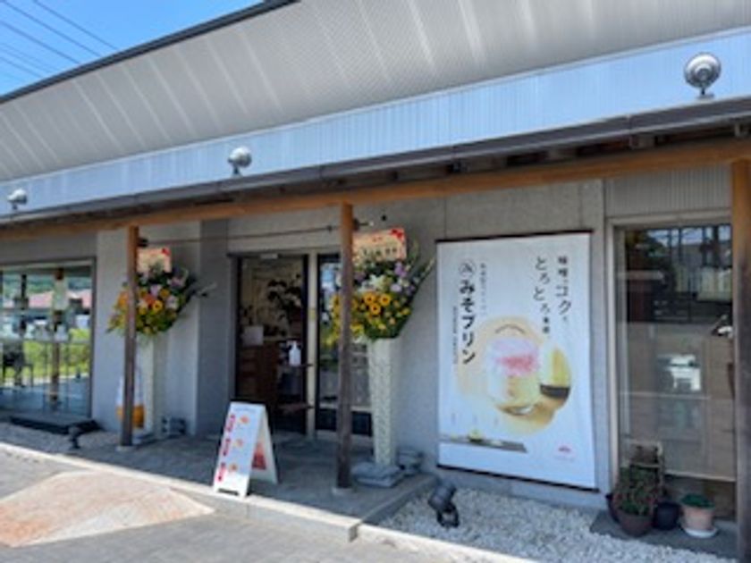 茨城県の伝統食材、蔵麹(くらこうじ)の蔵元専門店
「蔵工房うち山」がリニューアルオープン