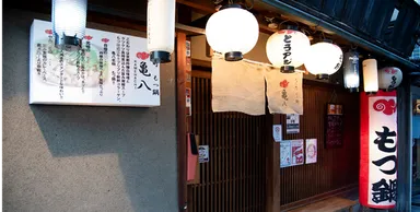 京もつ鍋　亀八 本店