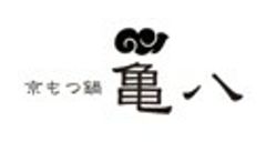 京もつ鍋　亀八のロゴ