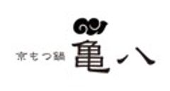 京もつ鍋　亀八