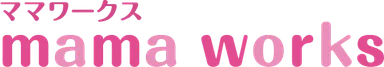 ママワークス　ロゴ
