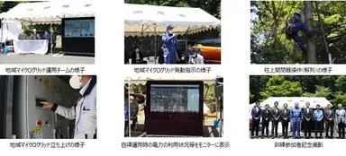 地域マイクログリッド非常時発動訓練の様子