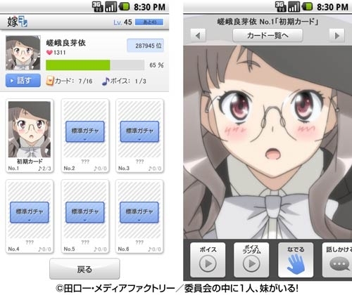 嫁コレ に この中に1人 妹がいる の 嵯峨良芽依 と 恋戦隊love Peace の 青山玲士 を追加 Biglobeのプレスリリース 嫁コレ に この中に1人 妹がいる の 嵯峨良芽依 と 恋戦隊love Peace の 青山玲士 を追加 Biglobeのプレスリリース