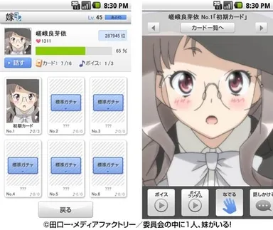 「嫁コレ」追加されたキャラクター1