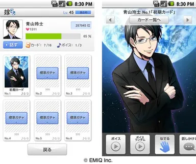 「嫁コレ」追加されたキャラクター2