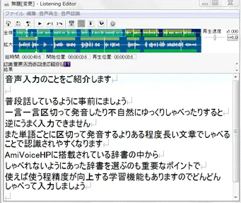 書起しエディター