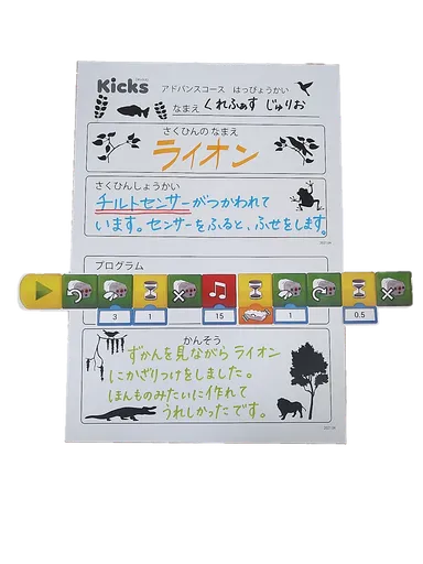 アドバンスコースのポスター