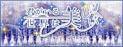 5期生イベントバナー