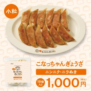 ニンニク・ニラ抜き