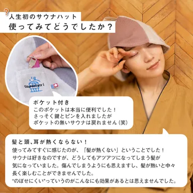 快適な＃サ活の必須アイテム