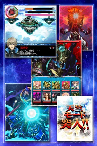 天竺モードイメージ