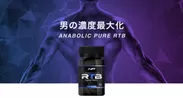 Anabolic Pure RTB