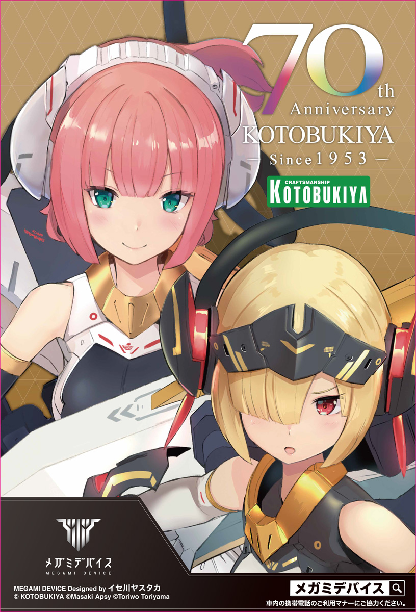 山手線で『創彩少女庭園』と『メガミデバイス』の ラッピング