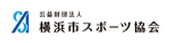 公益財団法人横浜市スポーツ協会のロゴ