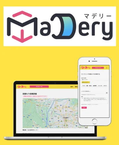 PC,スマホ付きタイトル