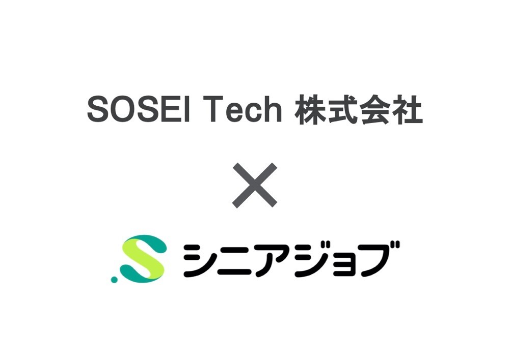 エレクトロニクス業界コンサルのSOSEI Techが
シニアジョブと業務提携　
シニアのエレクトロニクス人材供給を活性化し、
日本の同業界の復権を目指す – Net24