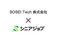 エレクトロニクス業界コンサルティングのSOSEI Techとシニア専門人材紹介のシニアジョブが業務提携契約を締結