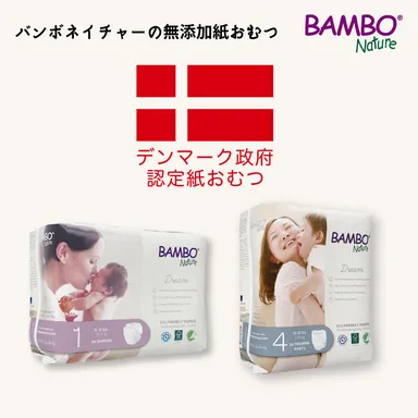 参加者賞品(バンボネイチャー)