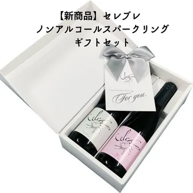 参加者賞品(セレブレ)