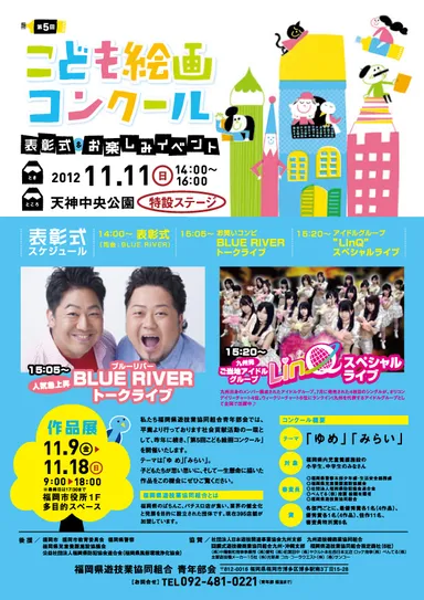 開催告知チラシ