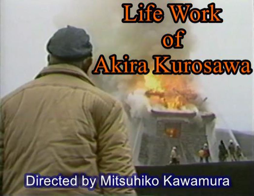 38年越しで完成した黒澤明監督のドキュメンタリー映画　
「デジタル資産・NFT映画と絵画150点」を6月1日より発売 – Net24