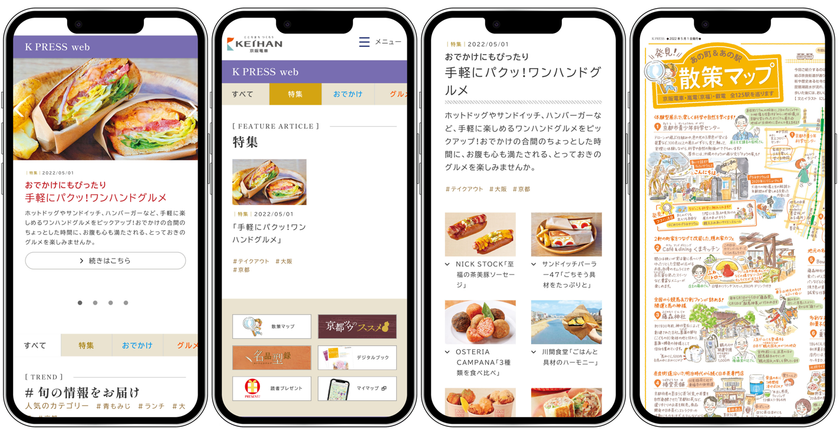 2022年6月1日(水)より「K PRESS web」がスタート
