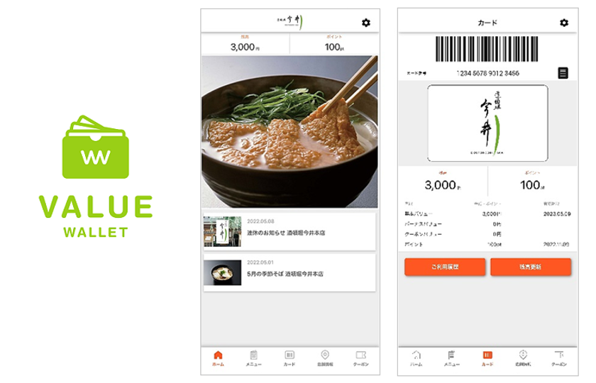 「道頓堀 今井」へ、独自Pay「今井倶楽部カード」
および公式アプリの提供を開始