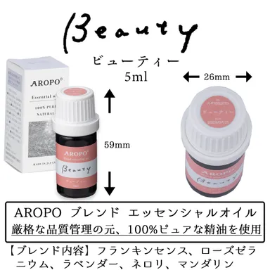 「AROPO」ビューティーセット(2)
