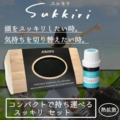 「AROPO」スッキリセット(1)