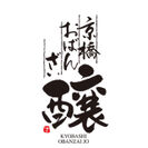 京橋おばんざい 醸ロゴ