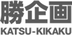 有限会社勝企画のロゴ