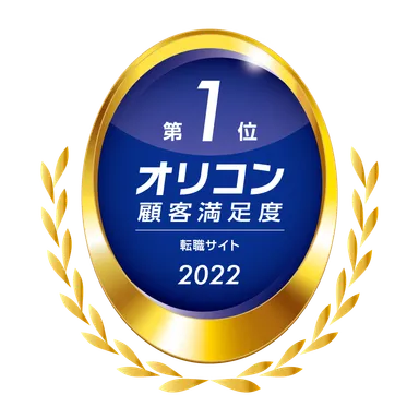 オリコン顧客満足度調査「転職サイト」ランキング 『エン転職』第1位