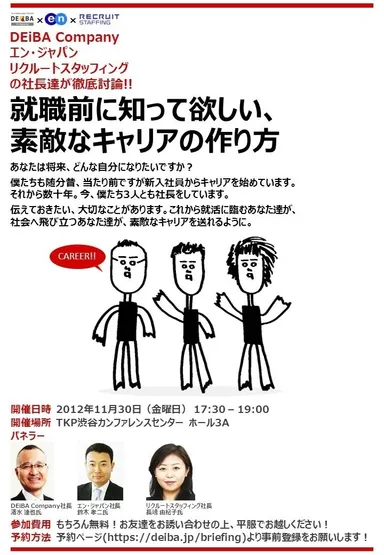 イベントポスター